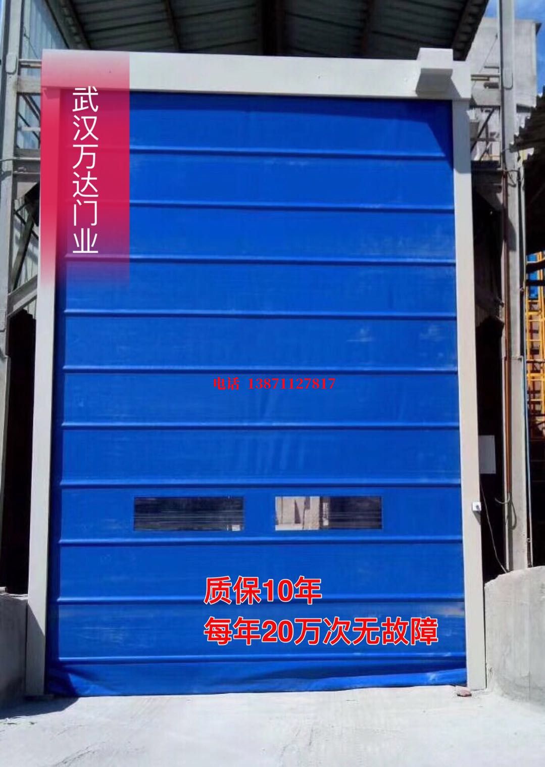 东坡防爆卷帘门_COPY